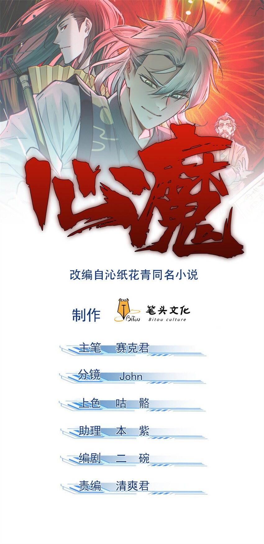 138 藏剑