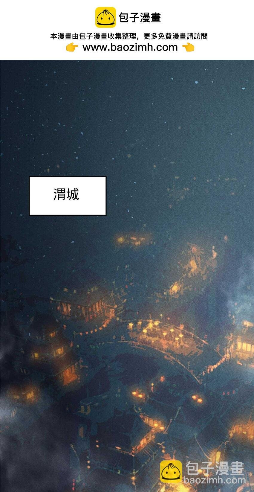 138 藏剑