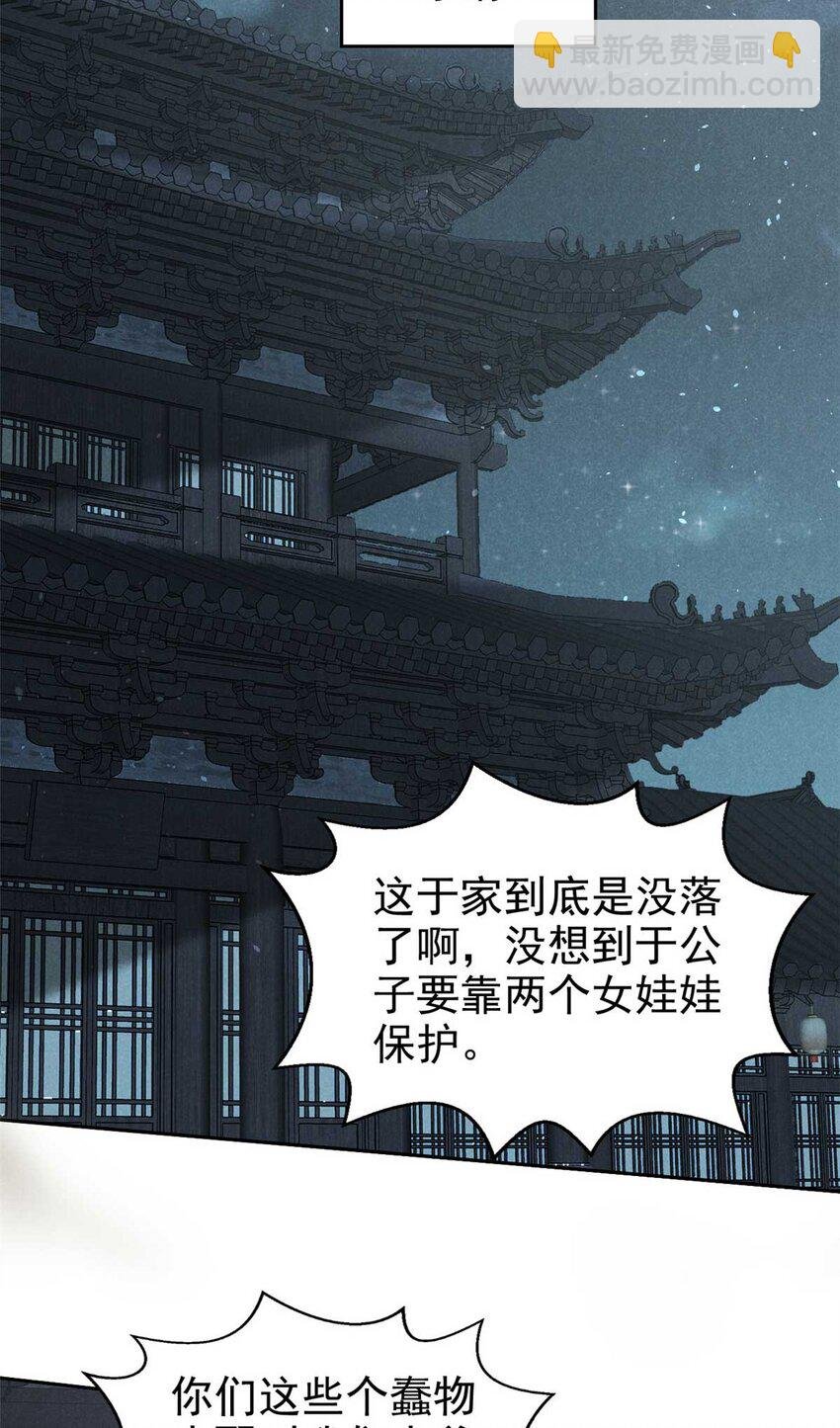138 藏剑