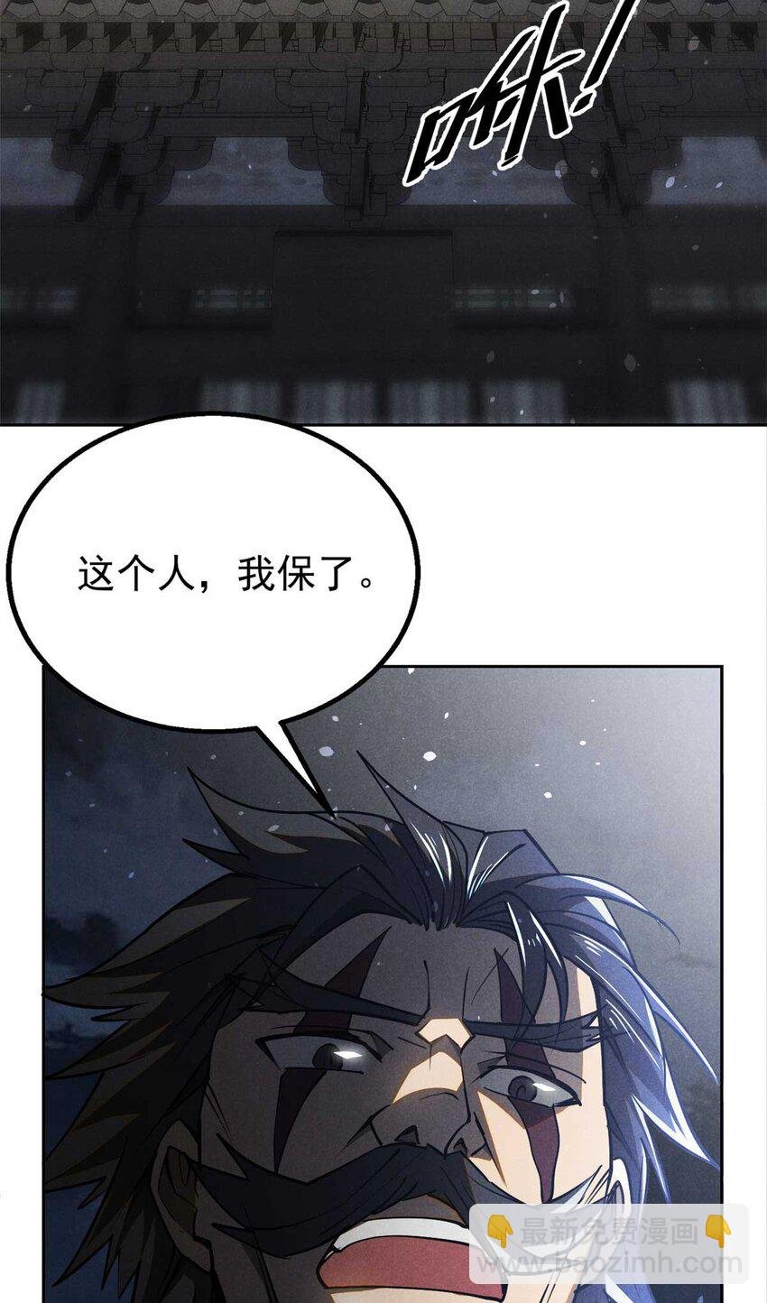 138 藏剑