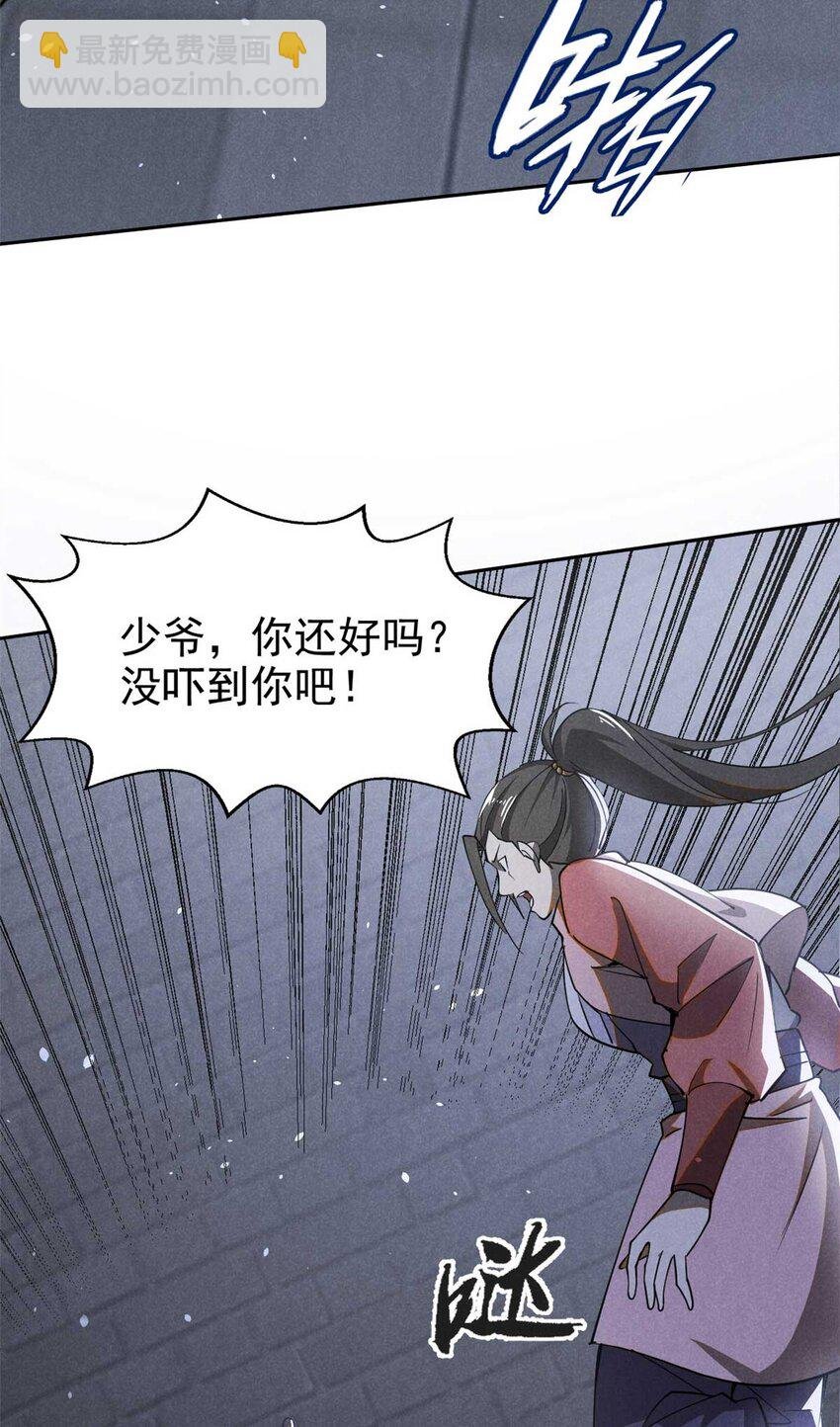 138 藏剑