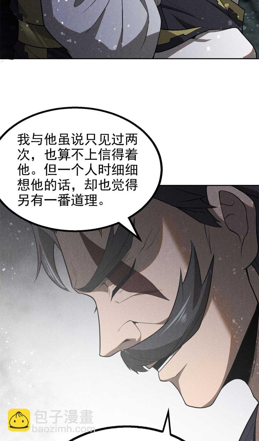 138 藏剑