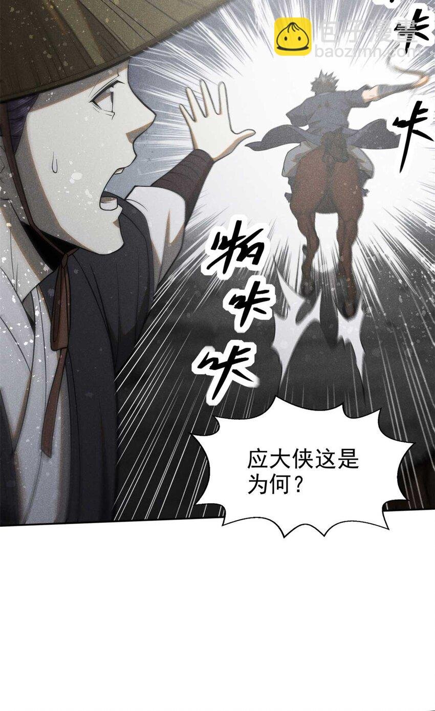 138 藏剑