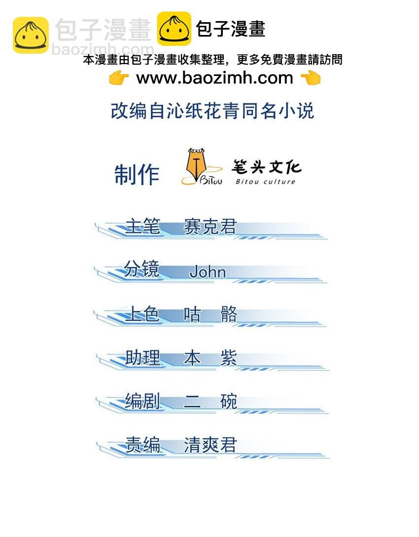 139 解救乔嘉欣
