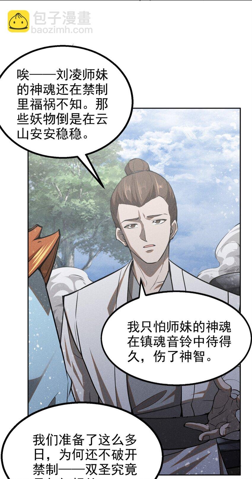 139 解救乔嘉欣