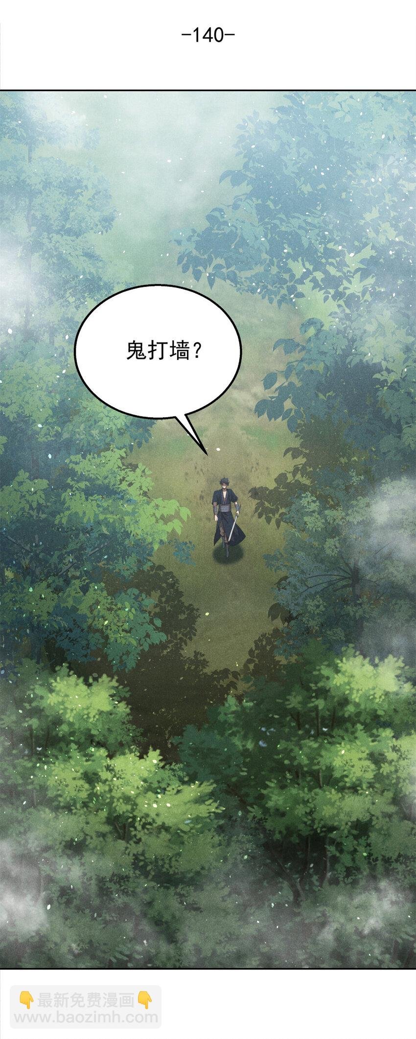 140 圆珠国
