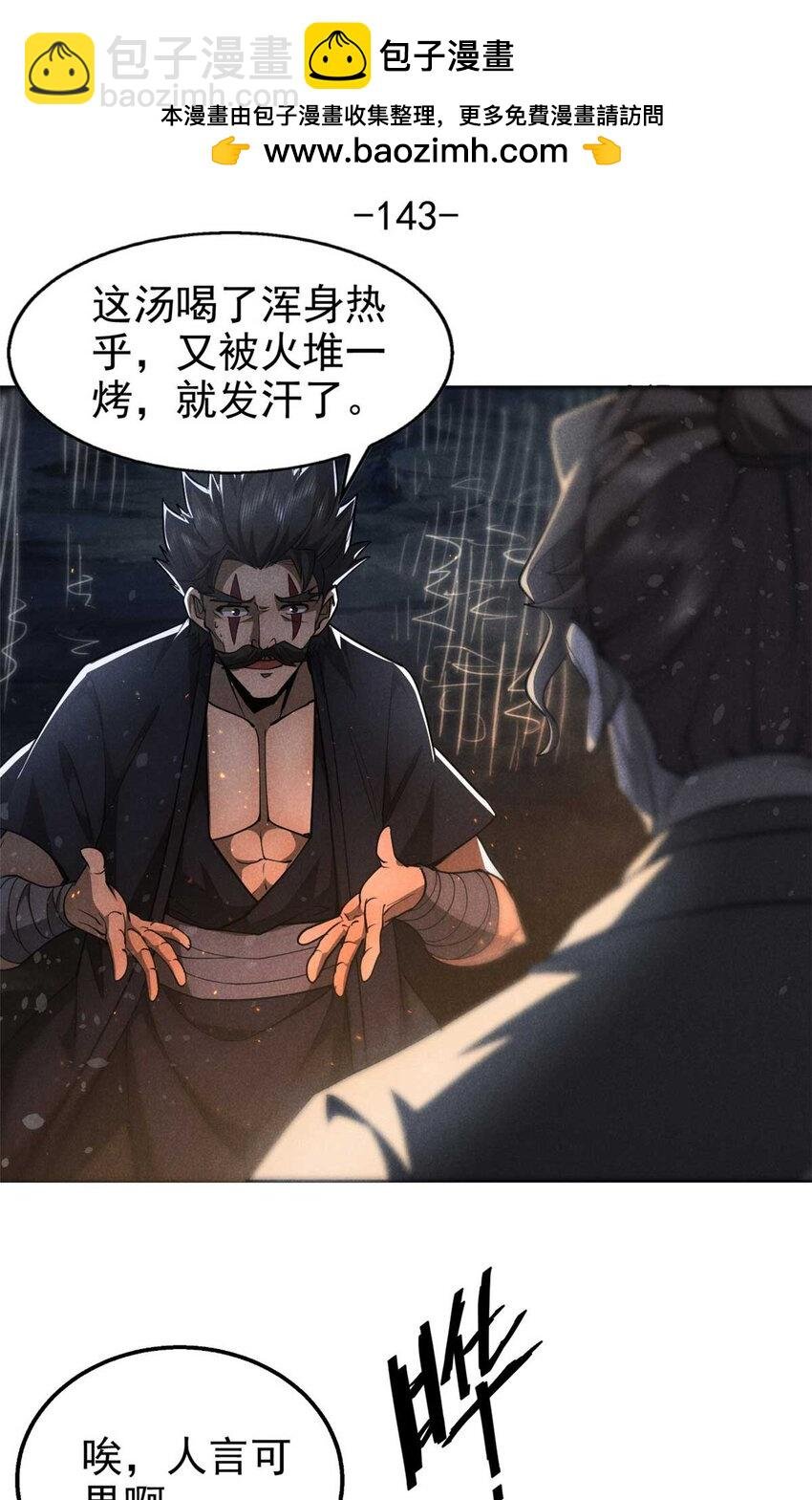 143 六欲