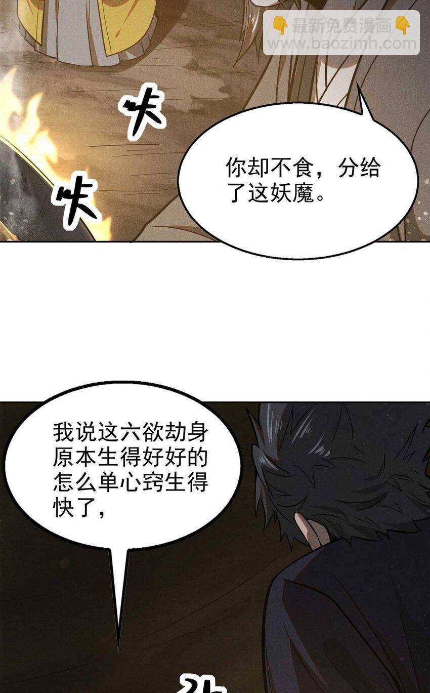 143 六欲