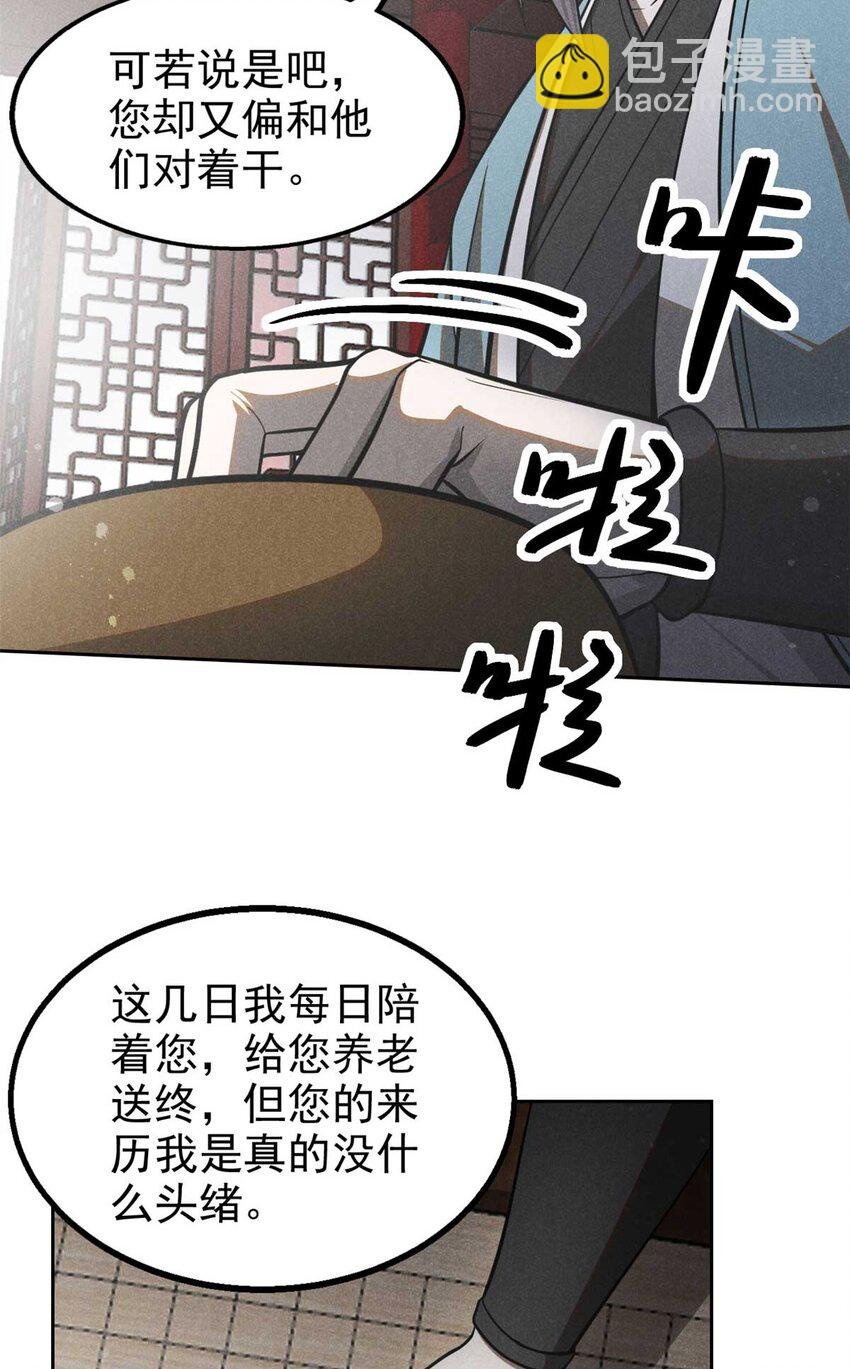 144 问心无愧？