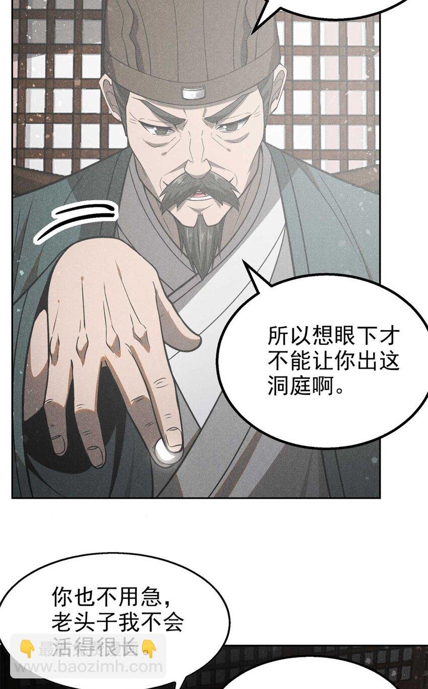 144 问心无愧？