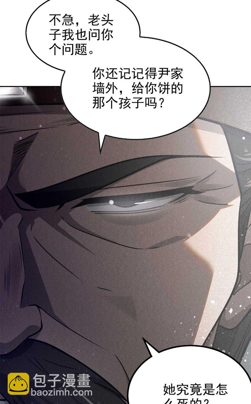 144 问心无愧？