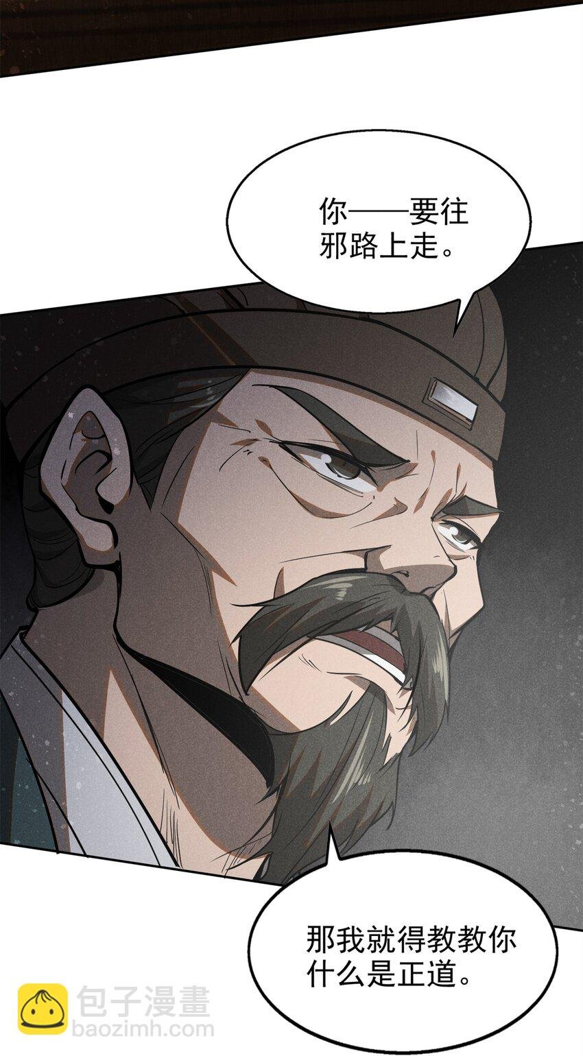 145 心魔
