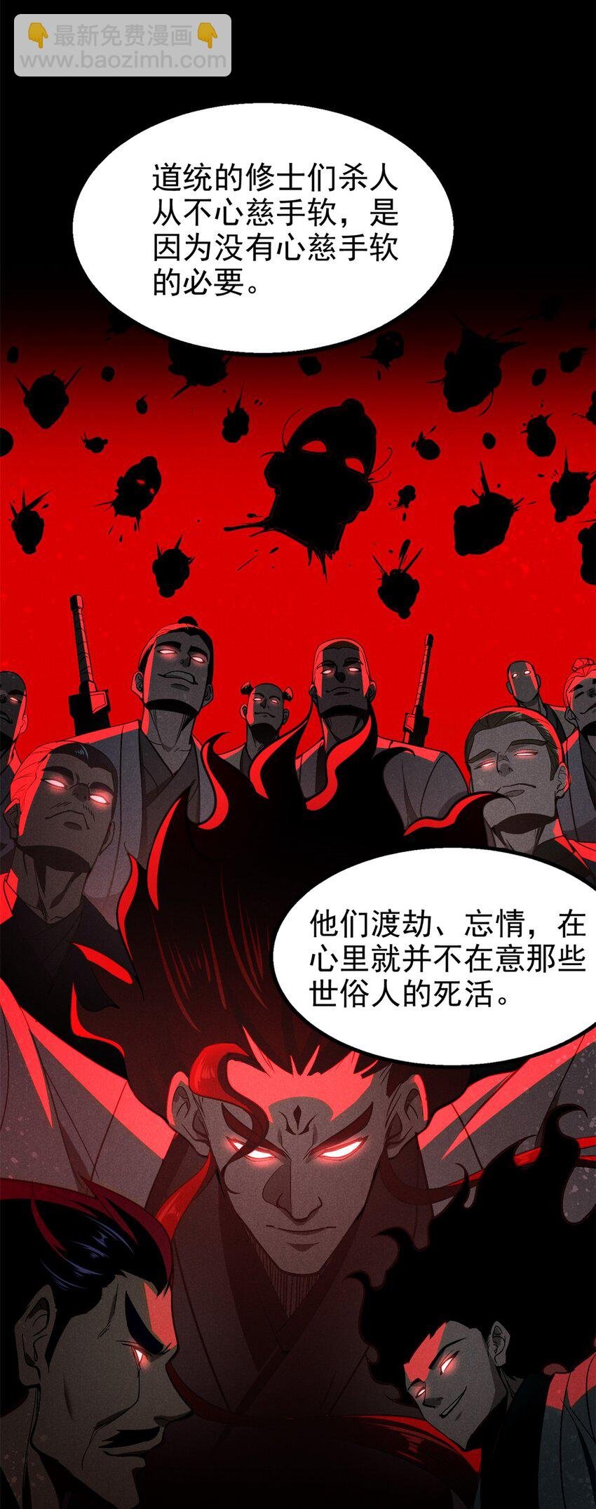 145 心魔