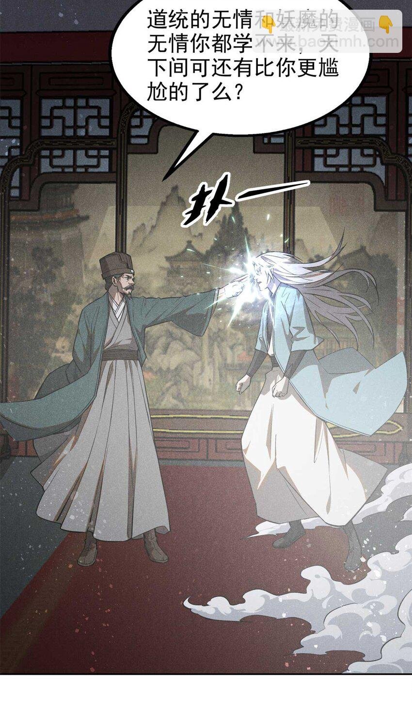 146 天道昭彰