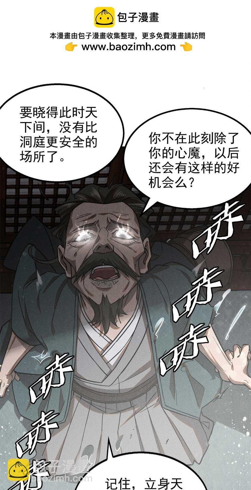 146 天道昭彰