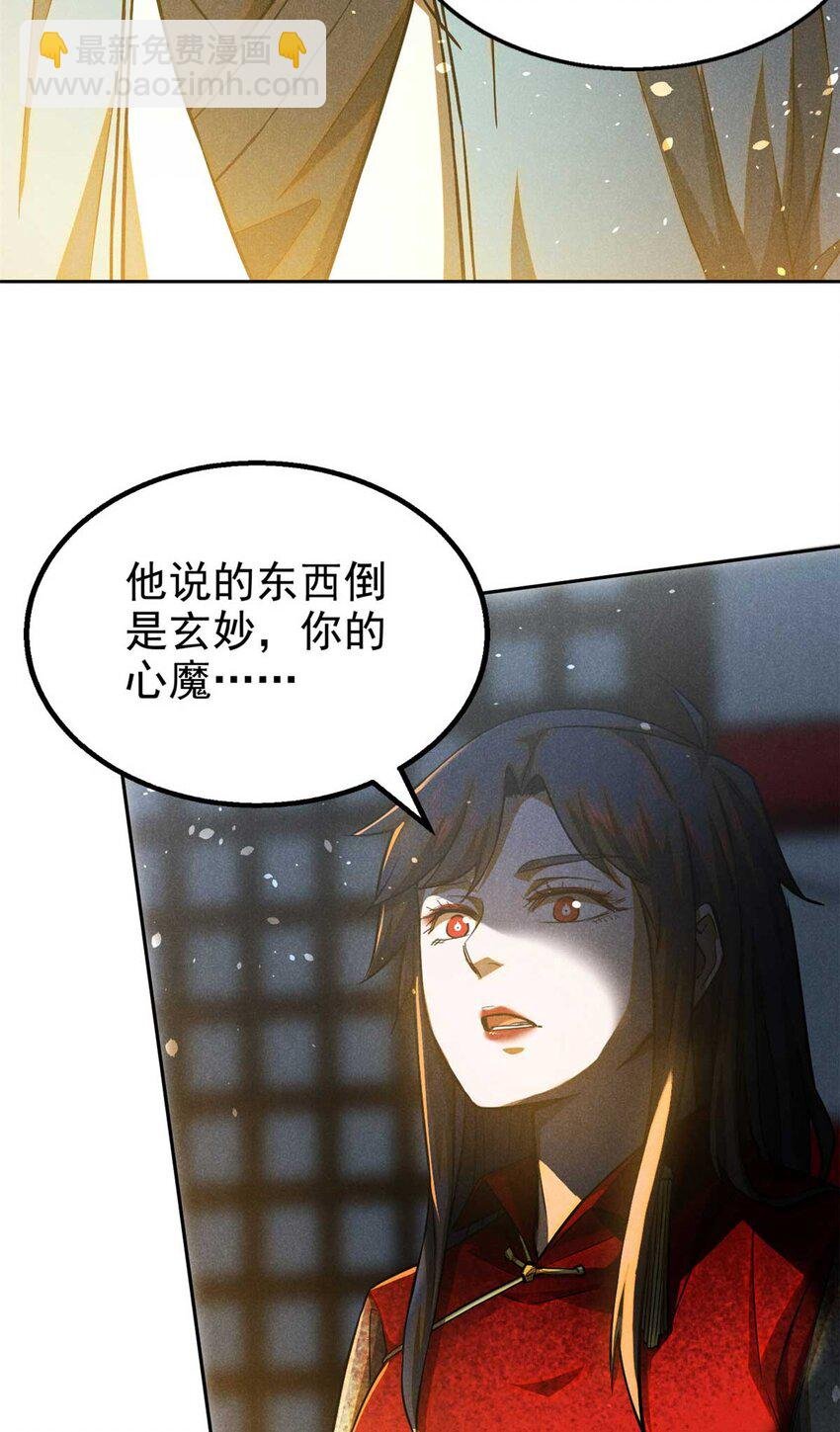 146 天道昭彰