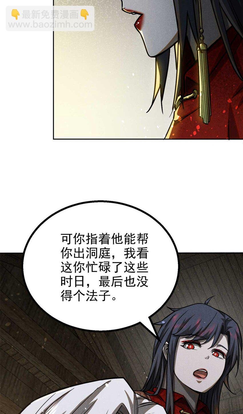 146 天道昭彰