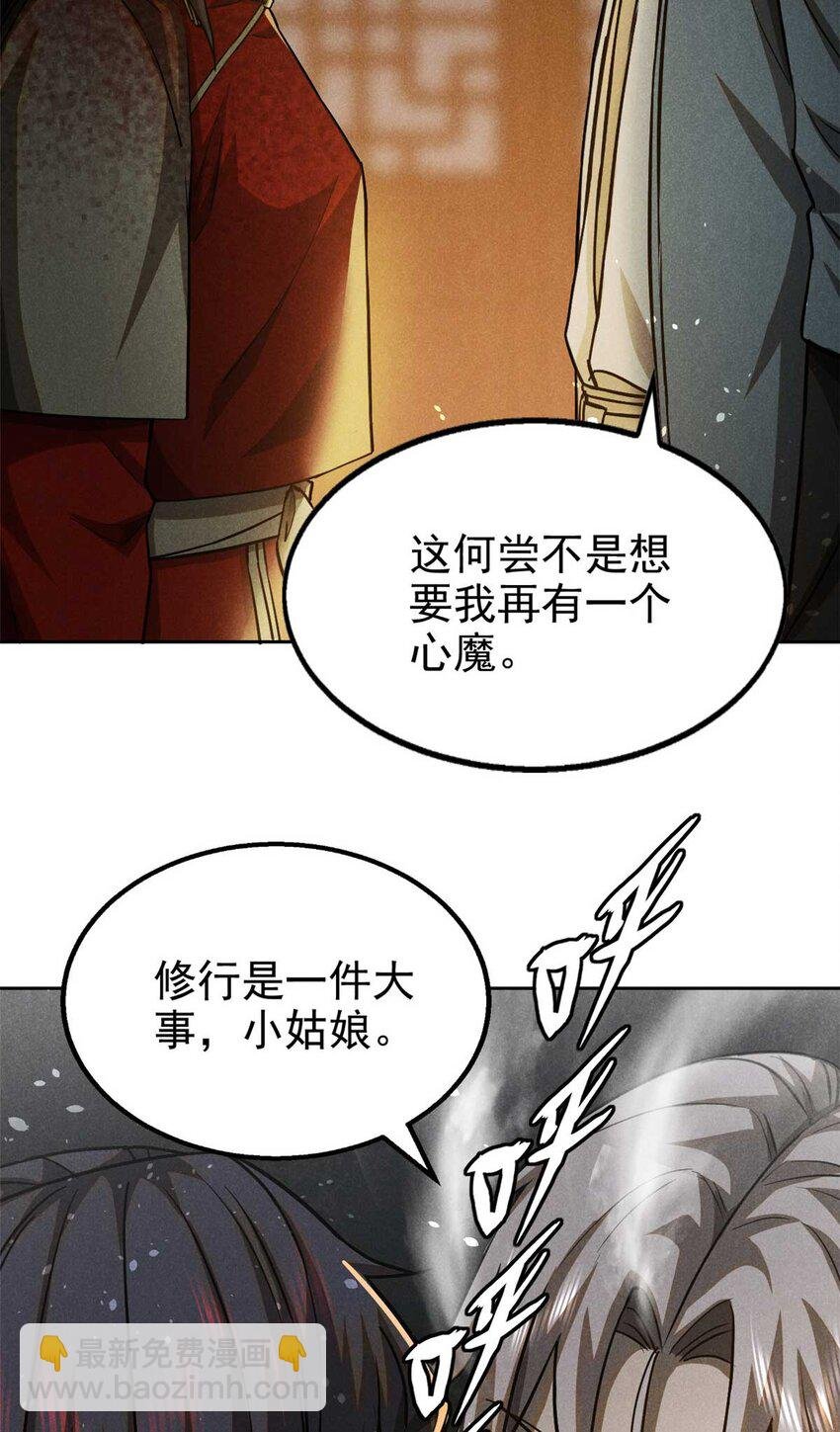 146 天道昭彰