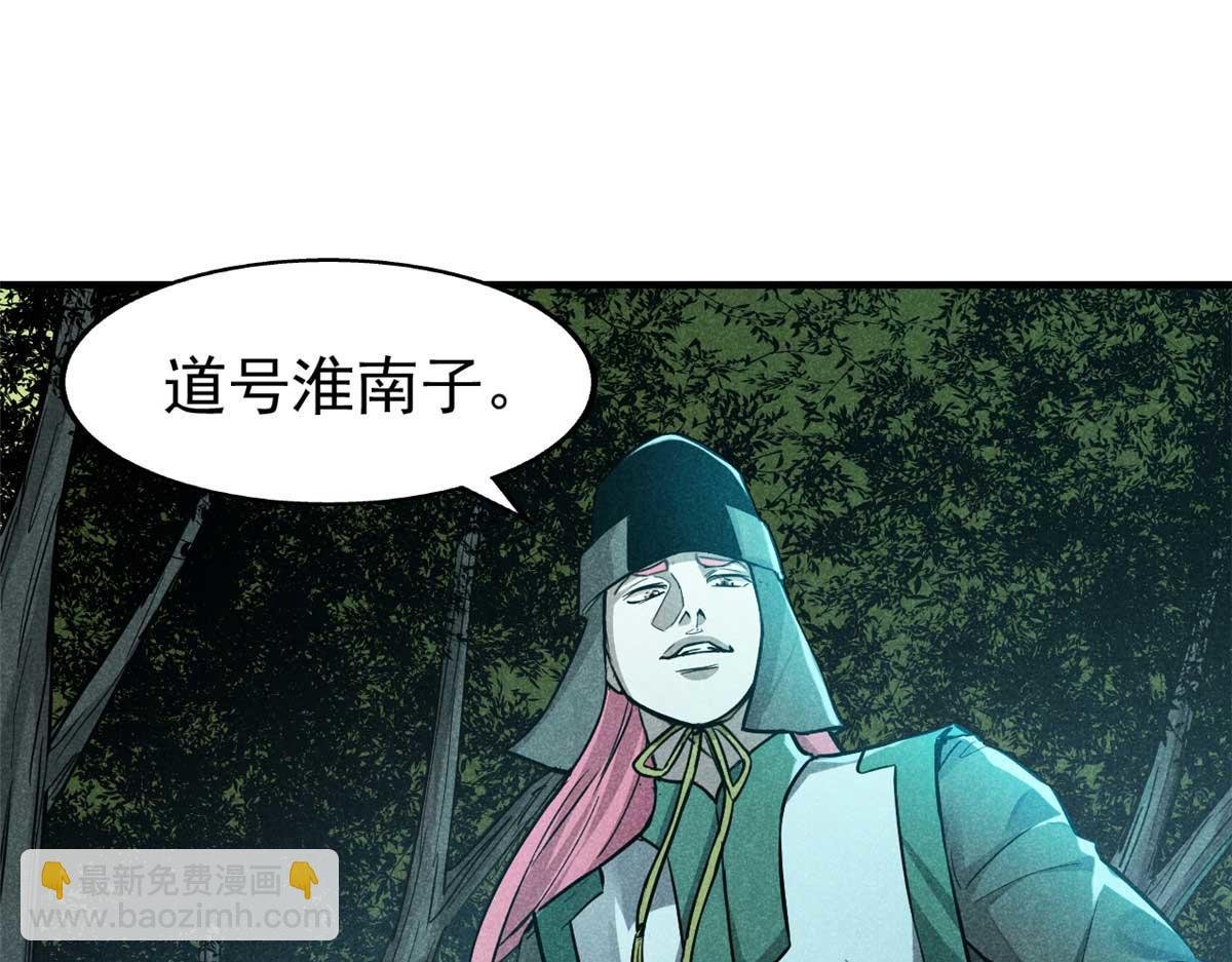 14 淮南子