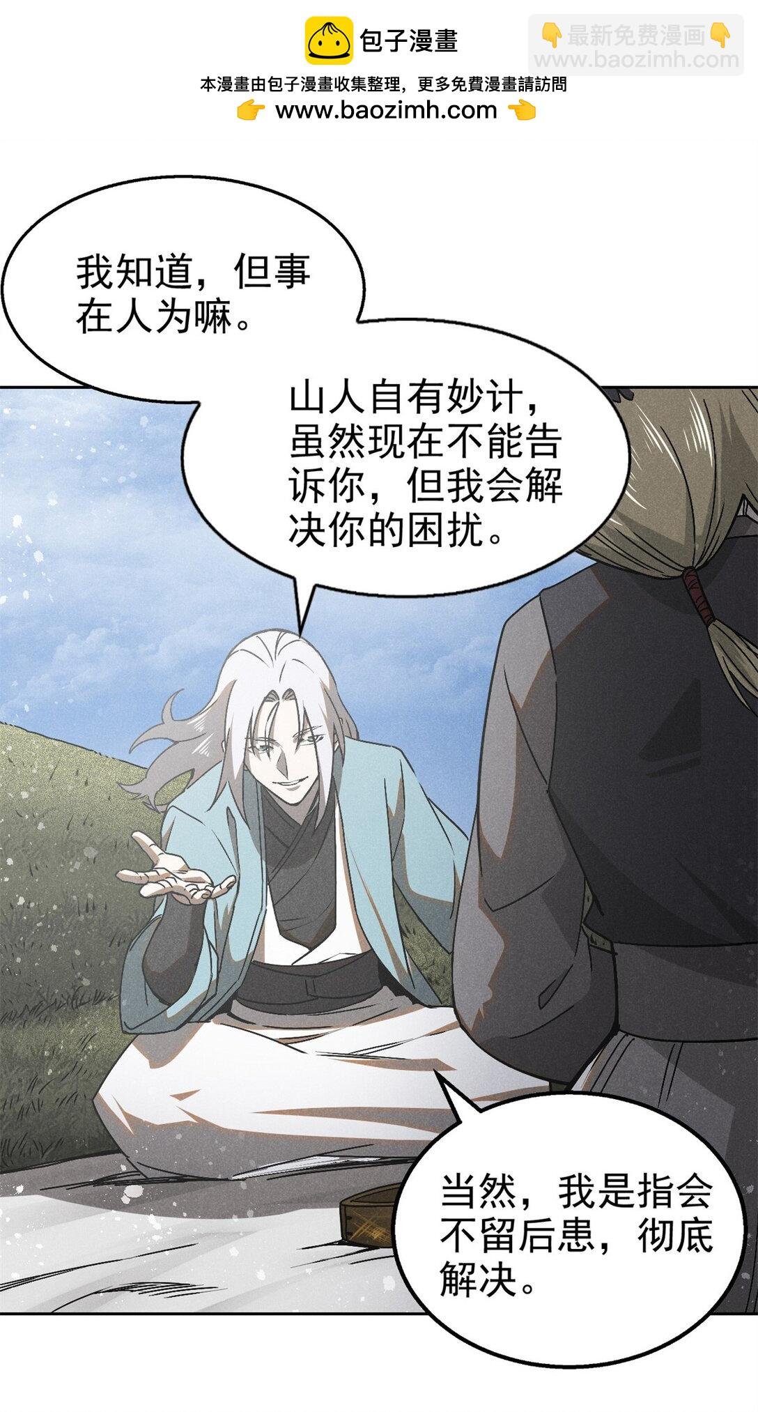 153 心中一劫