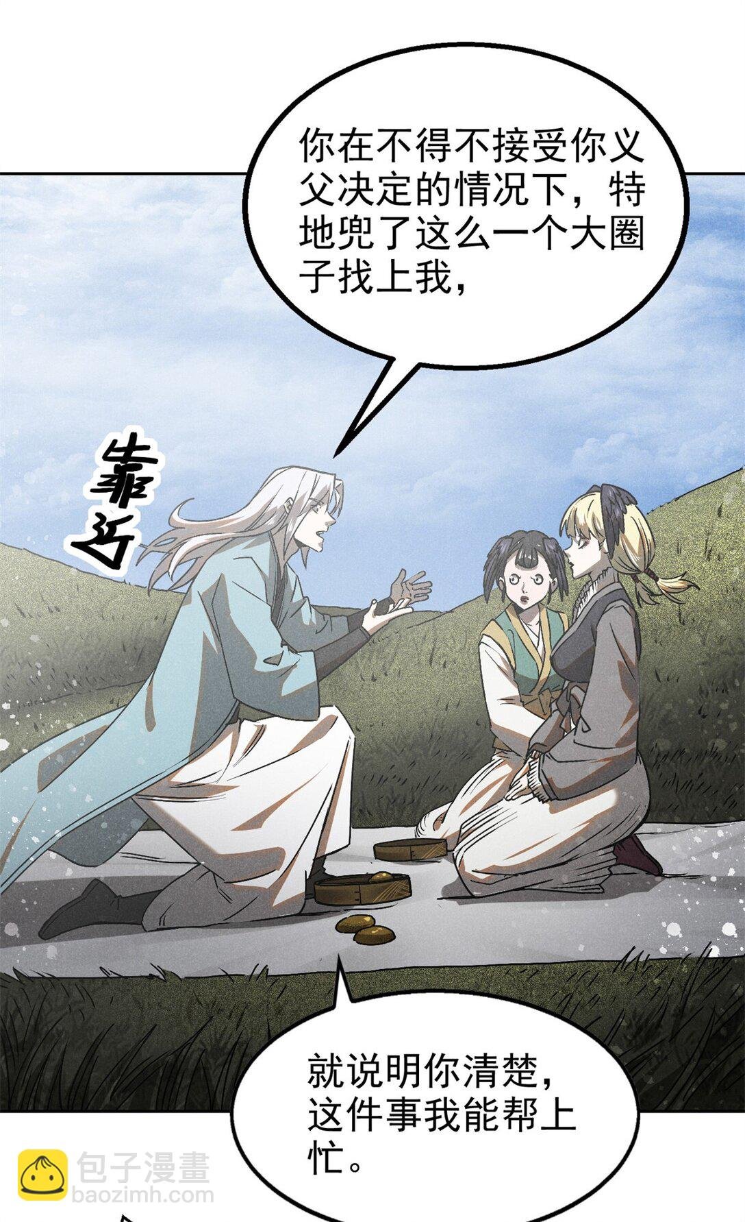 153 心中一劫