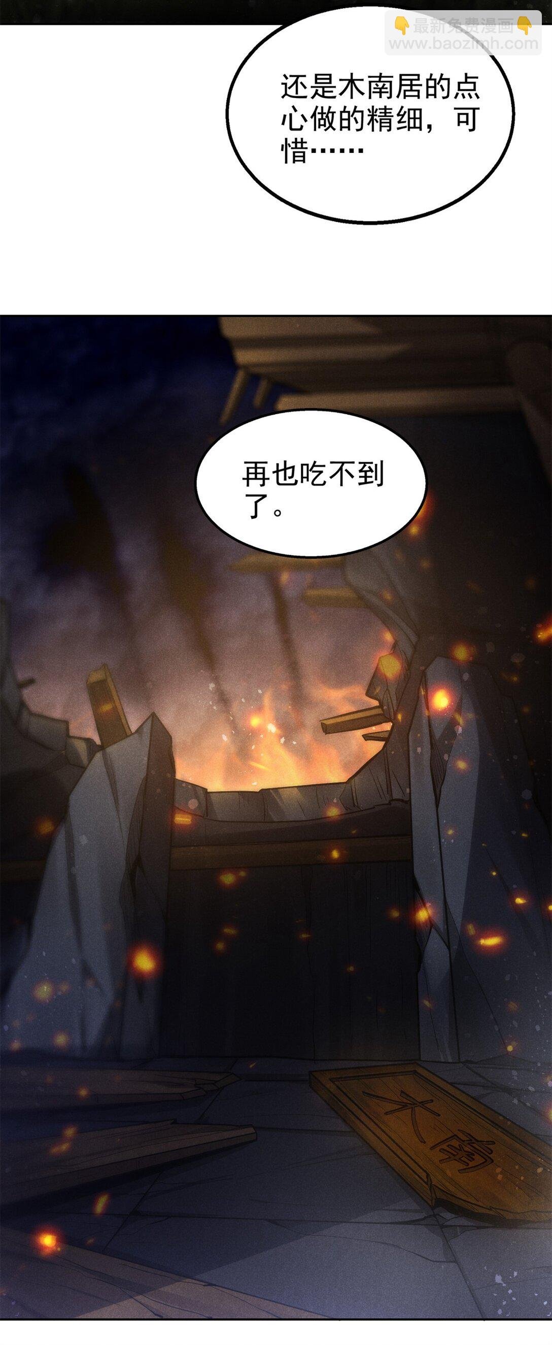 153 心中一劫