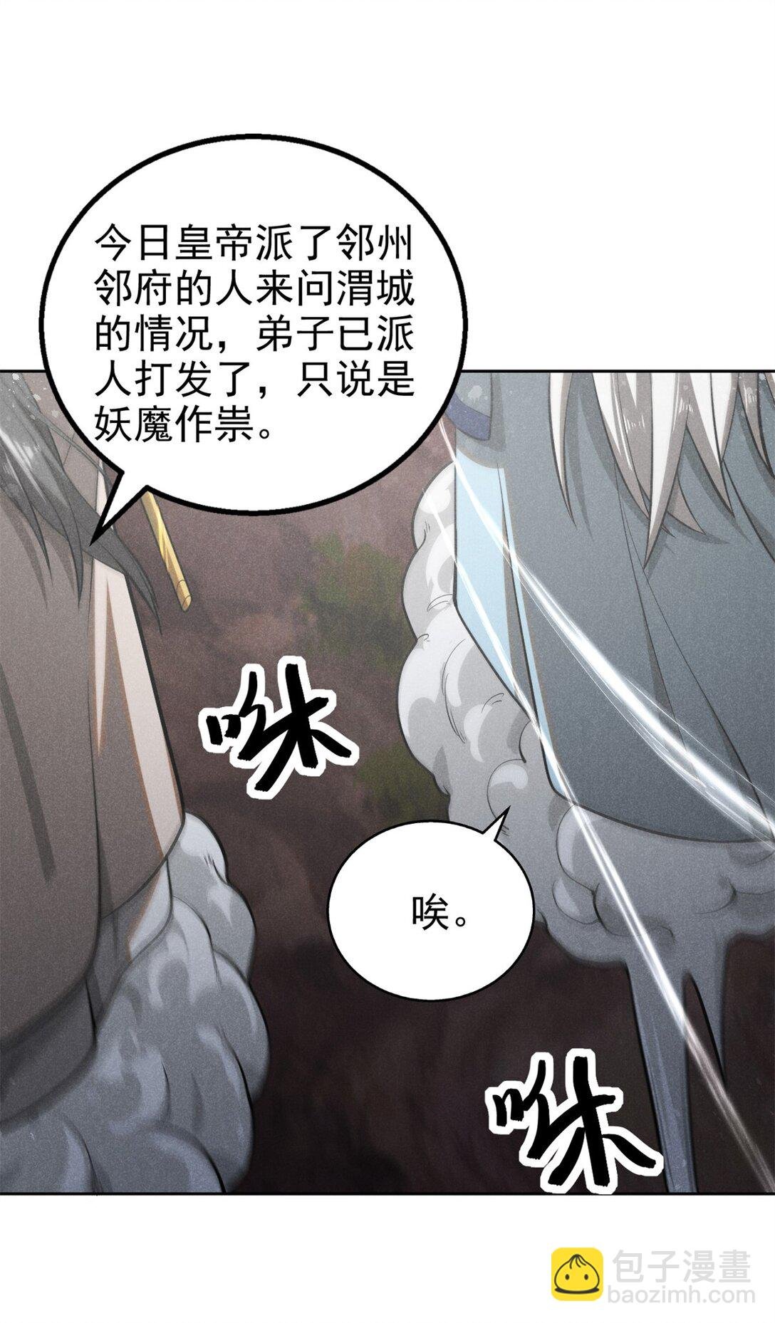 153 心中一劫