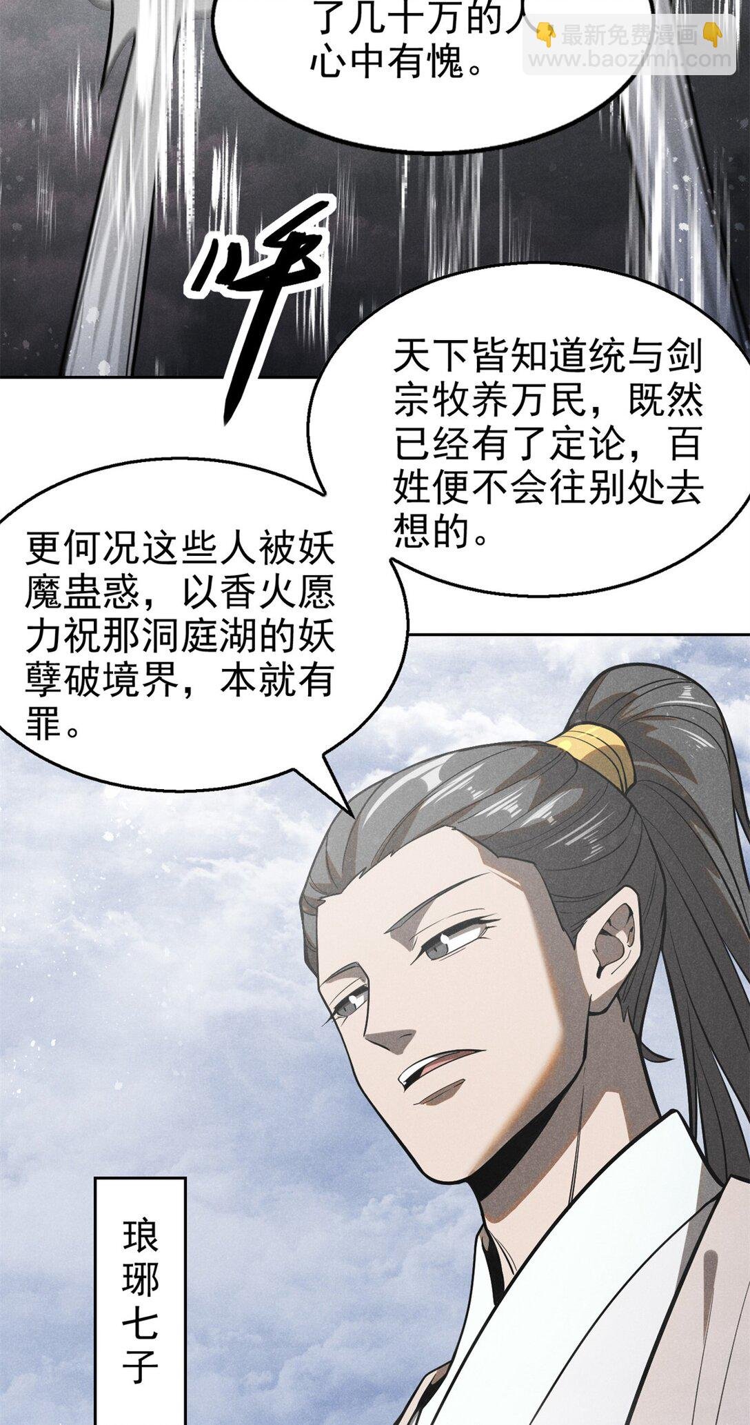 153 心中一劫