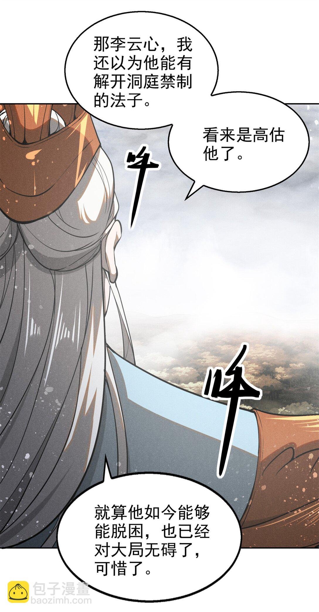 153 心中一劫