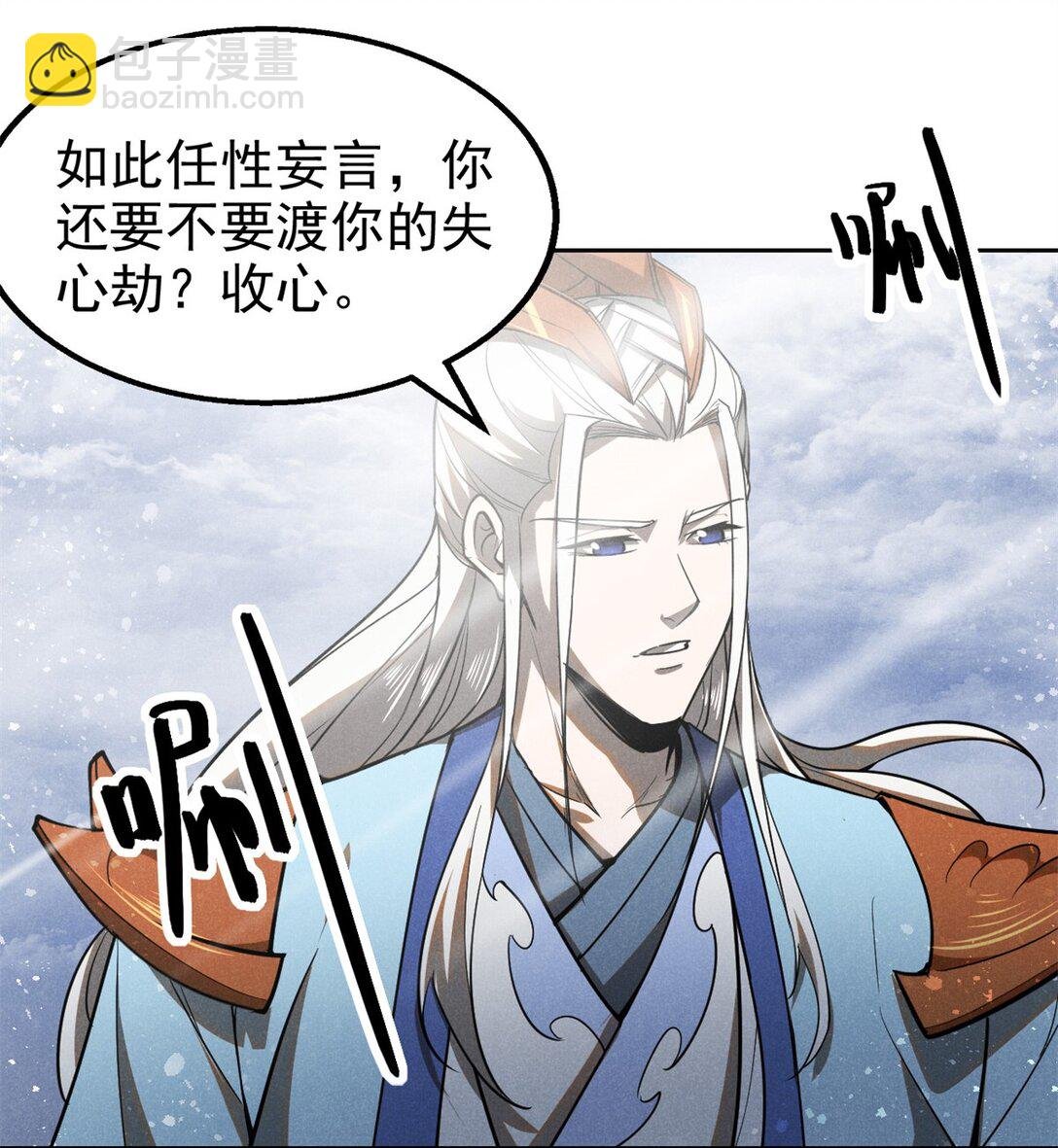 153 心中一劫