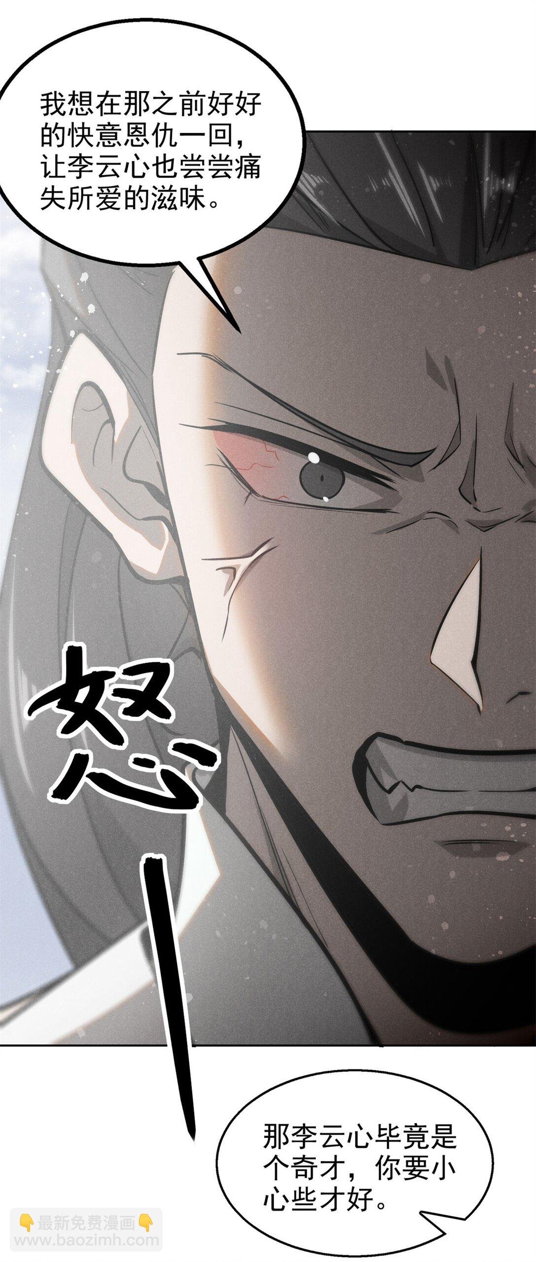 153 心中一劫