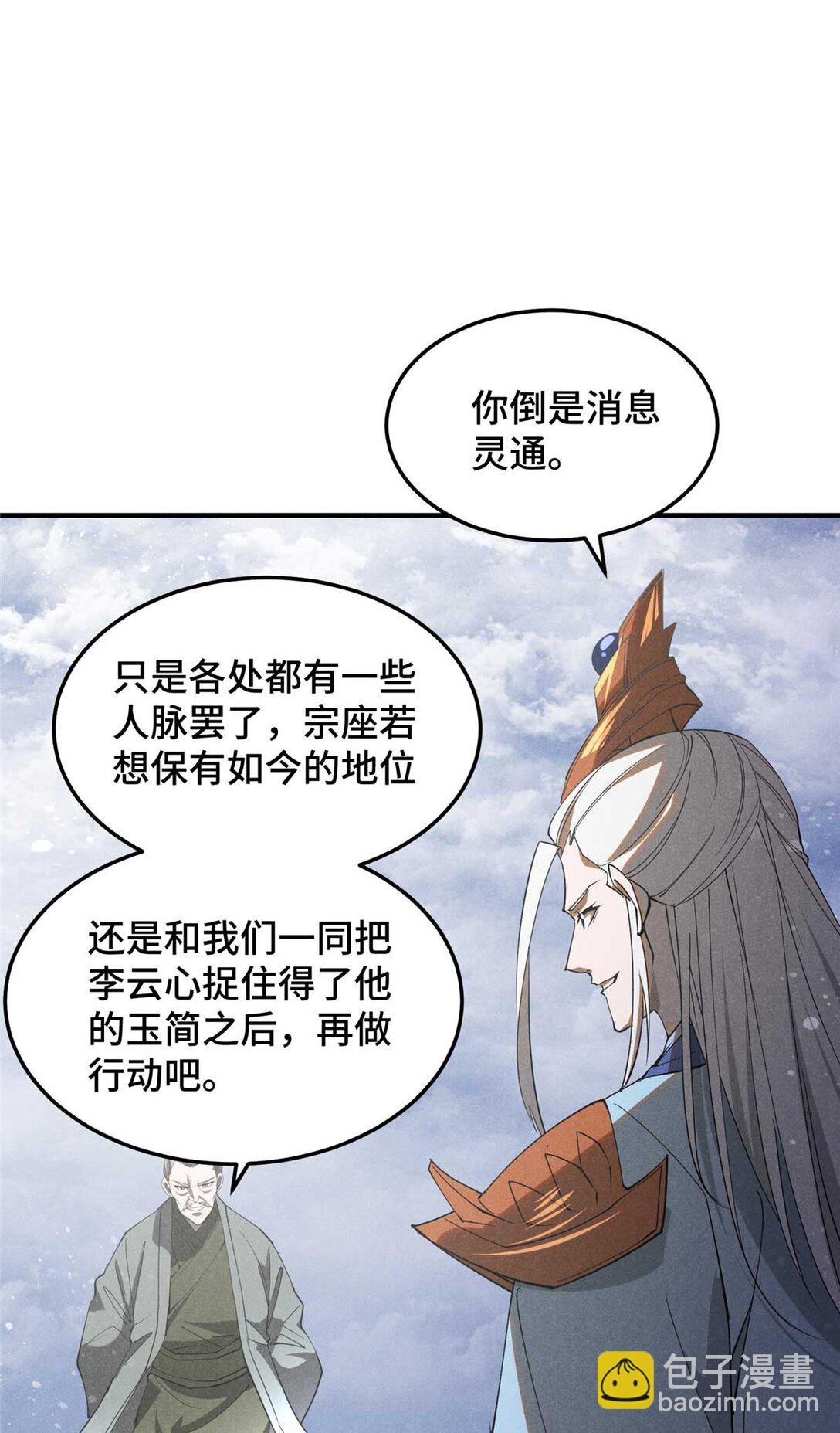 154 黄雀在后