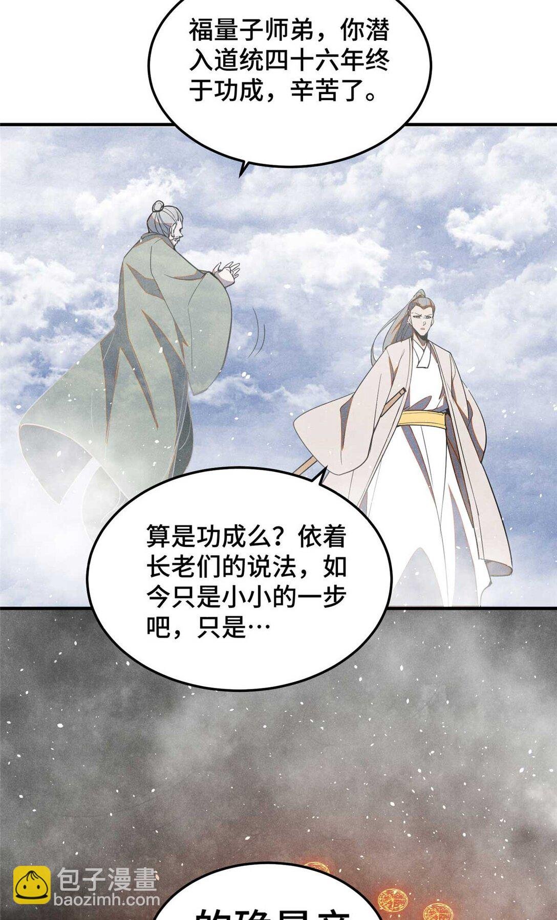 154 黄雀在后
