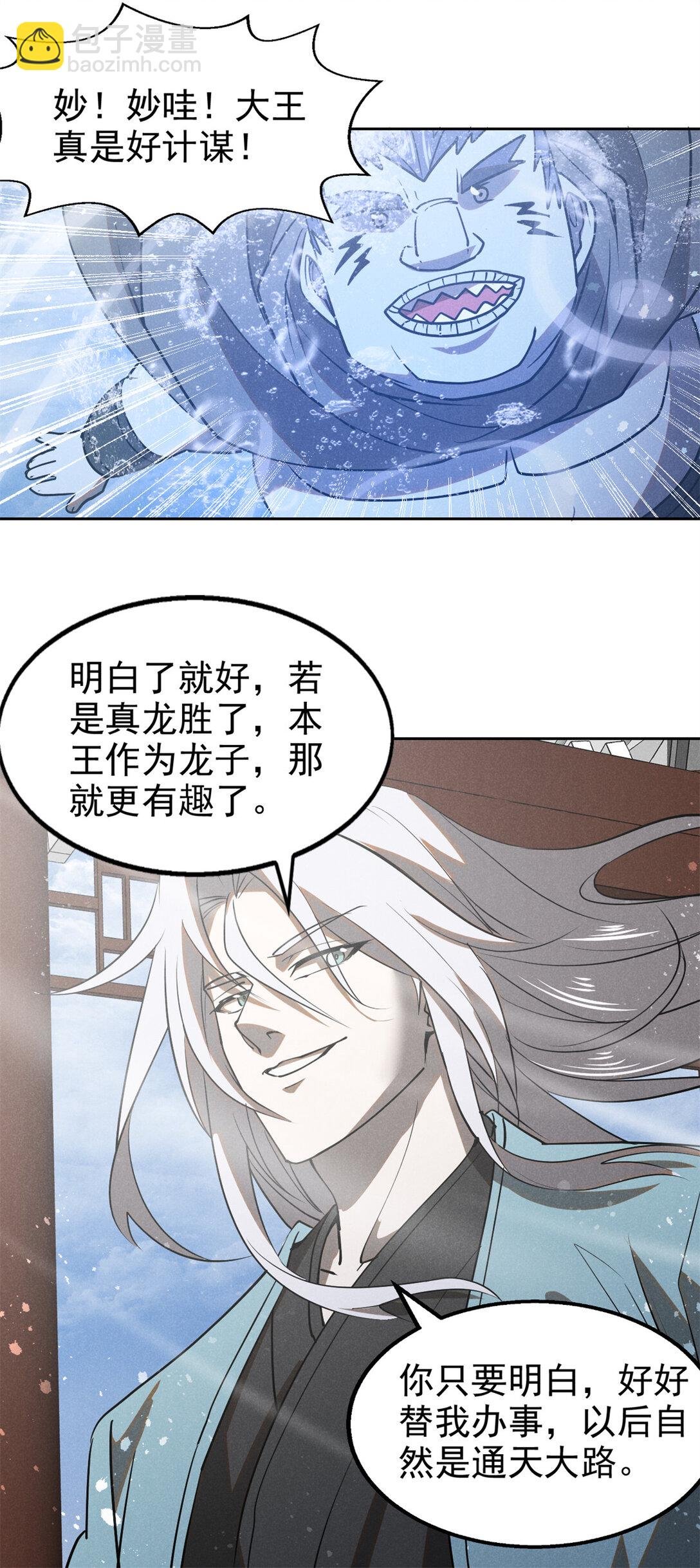 156 同舟共济，久别重逢
