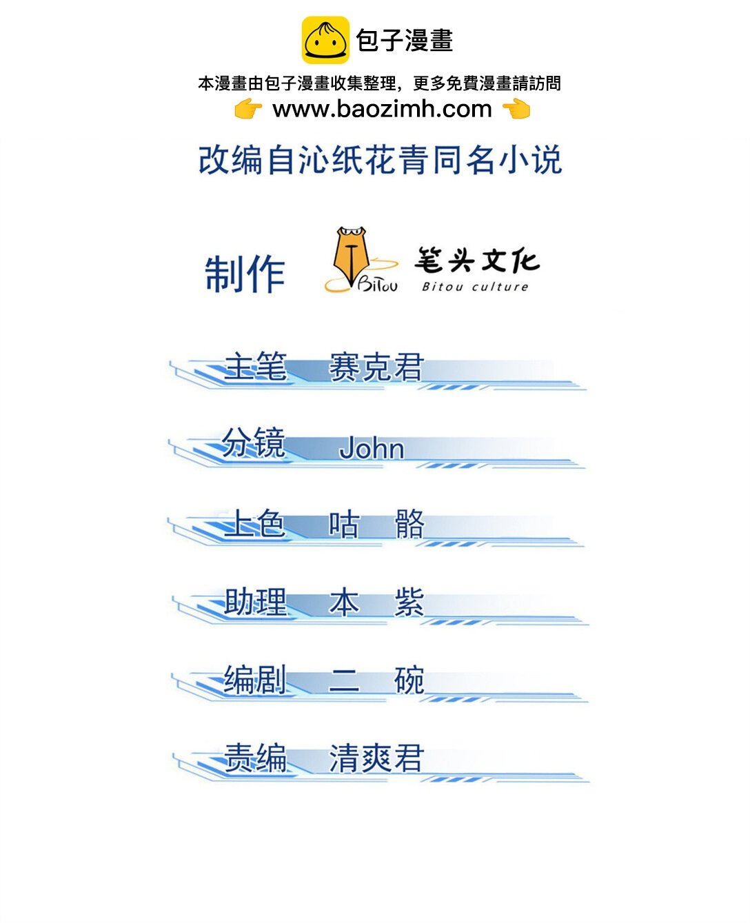157 长老的秘密