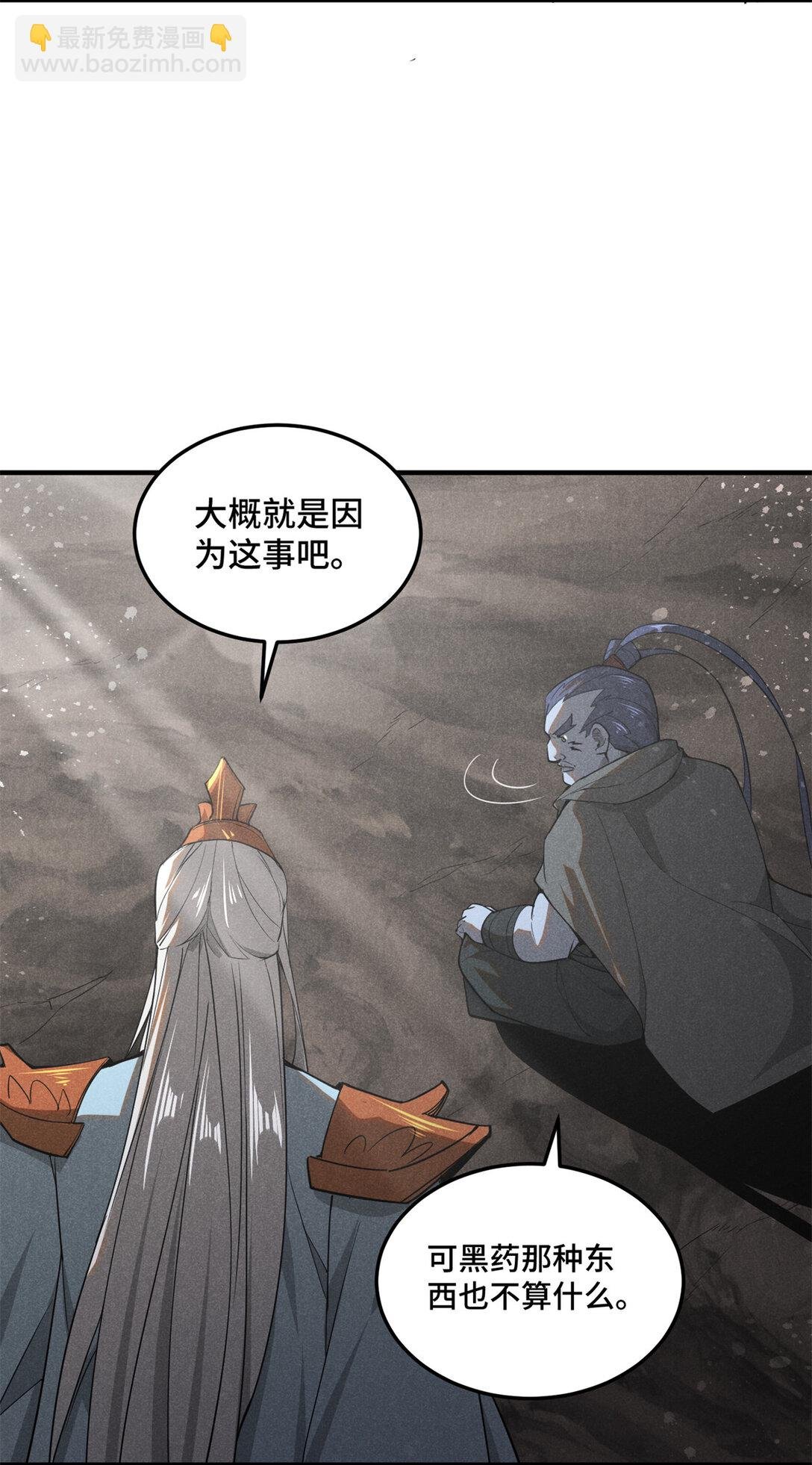 157 长老的秘密