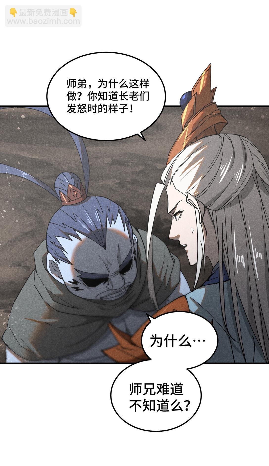 157 长老的秘密