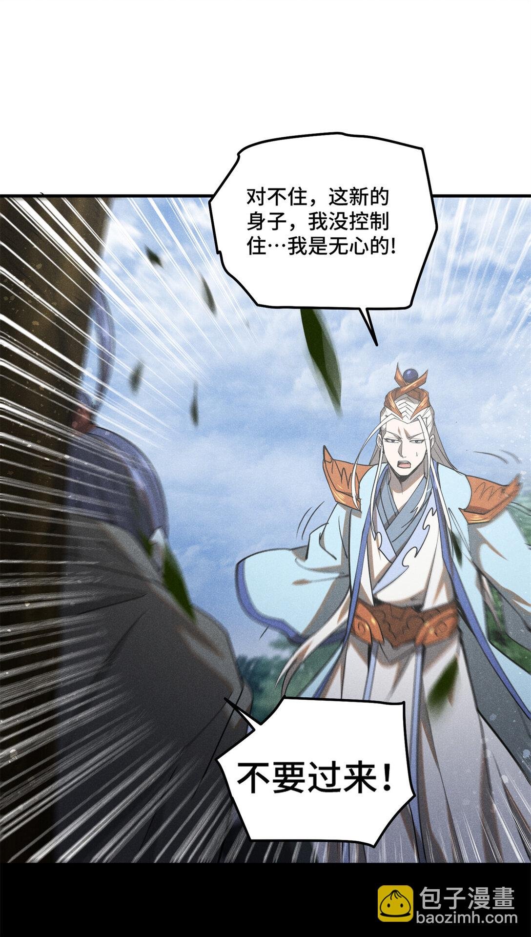157 长老的秘密