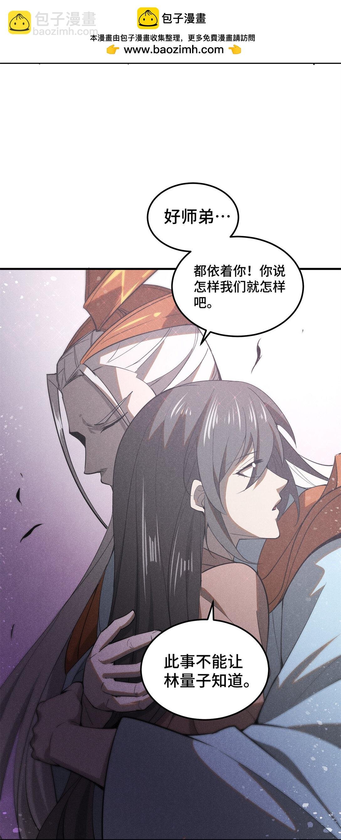 157 长老的秘密