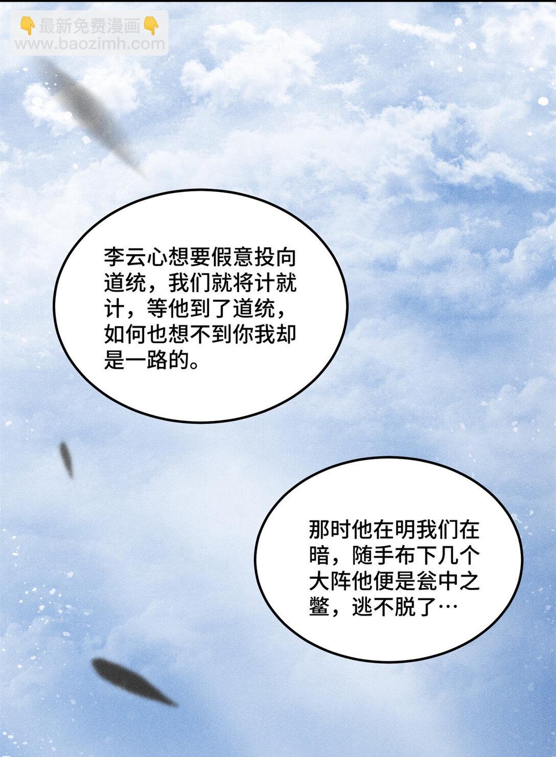 157 长老的秘密