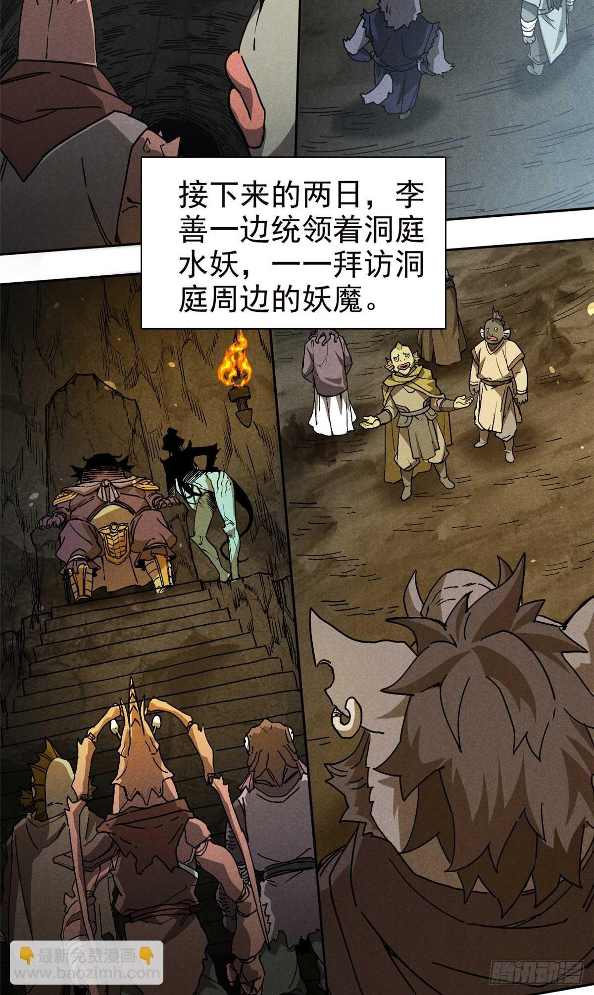 158 密谋