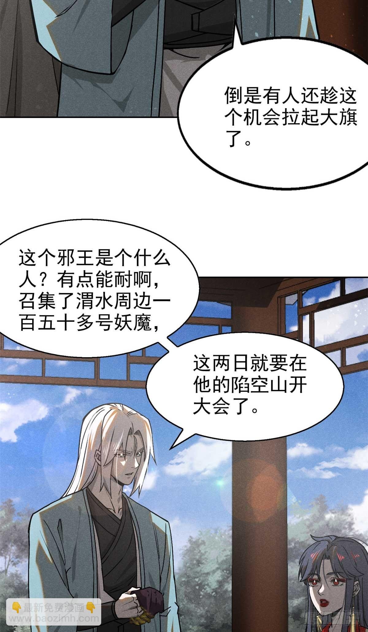158 密谋