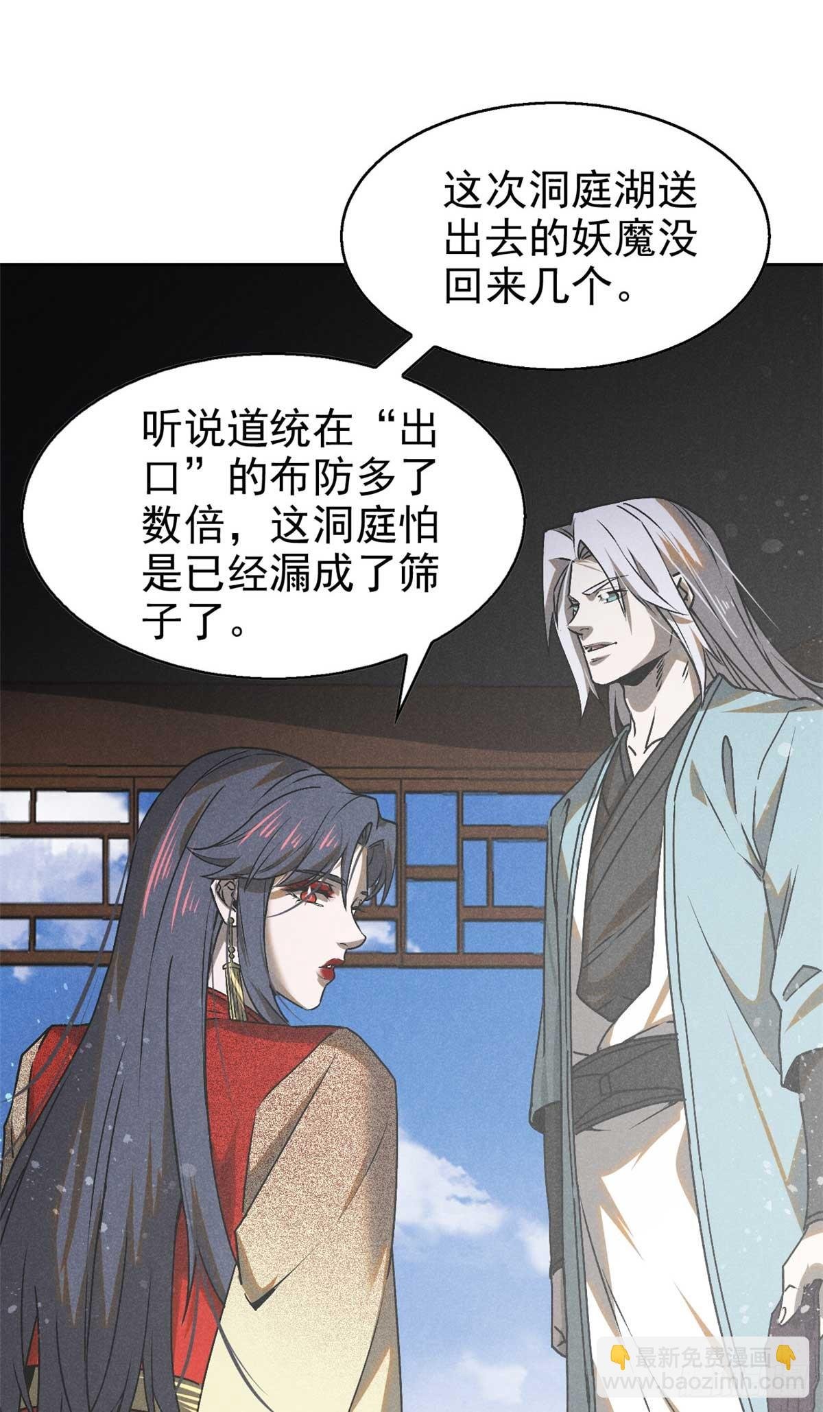 158 密谋