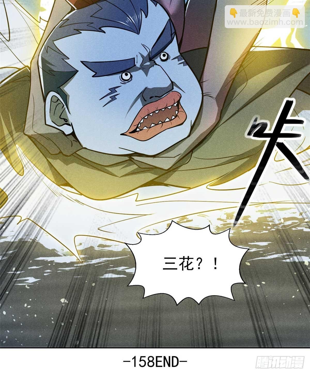 158 密谋
