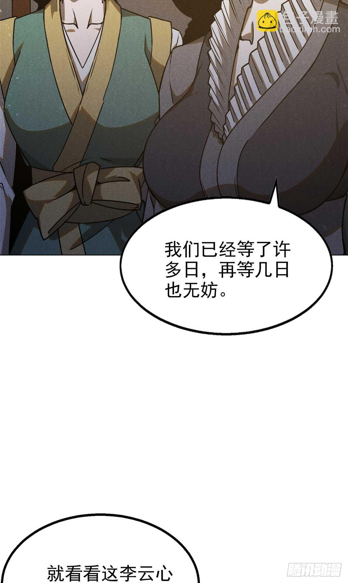 159 赴宴