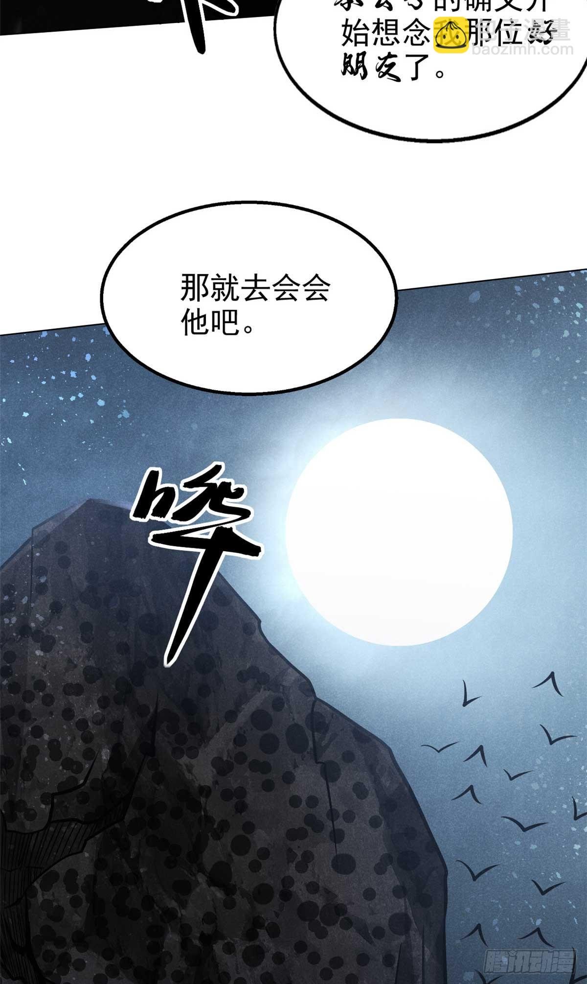 159 赴宴