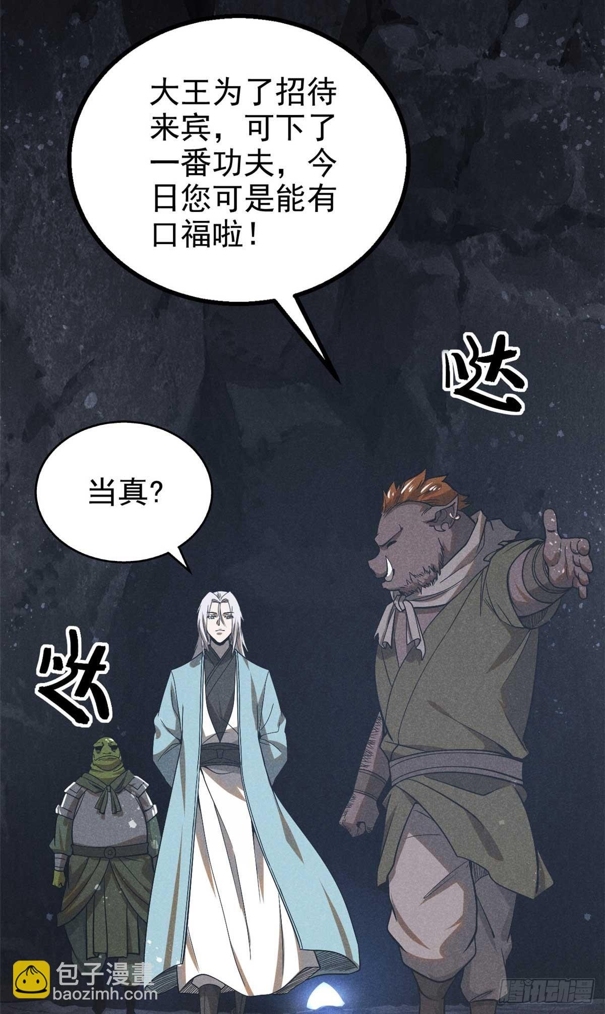 159 赴宴