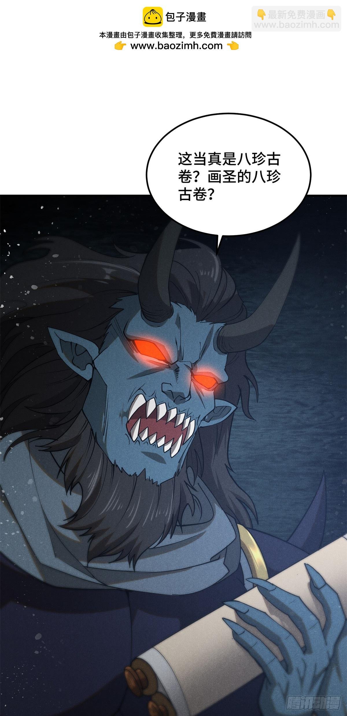 161 画圣的秘密