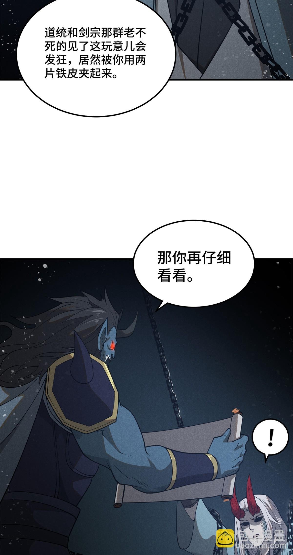 161 画圣的秘密