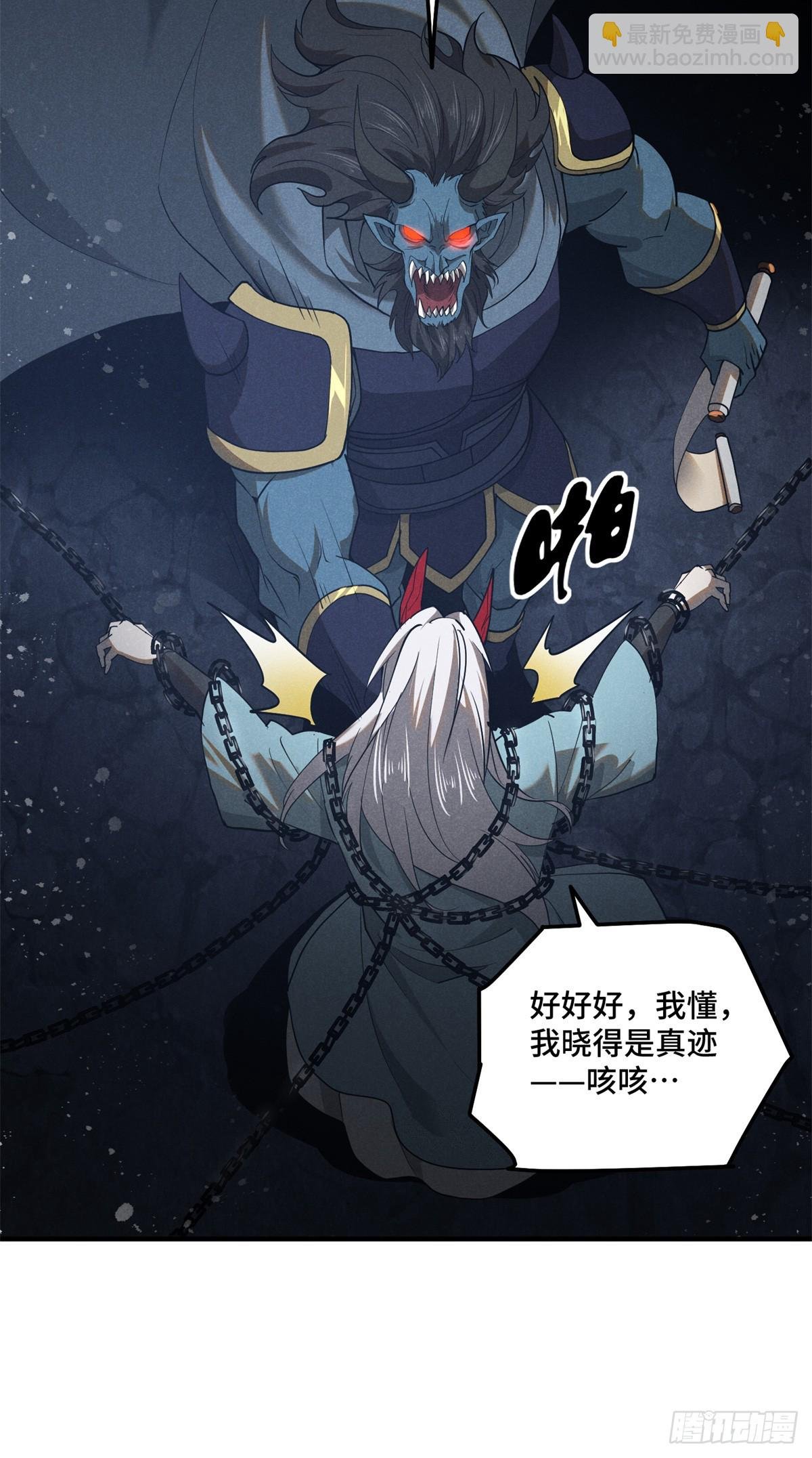 161 画圣的秘密